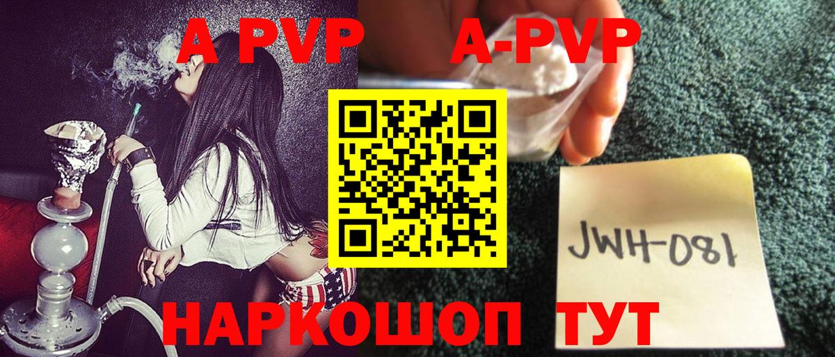 A PVP Crystall  Alpha PVP VHQ  Alpha PVP  Вход с VPN  Красный Сулин  Alfa_PVP Соль 