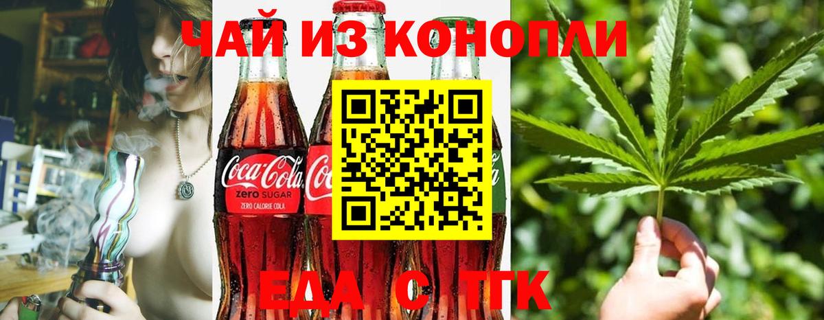 Красный Сулин  Cannafood конопля  Вход с VPN 