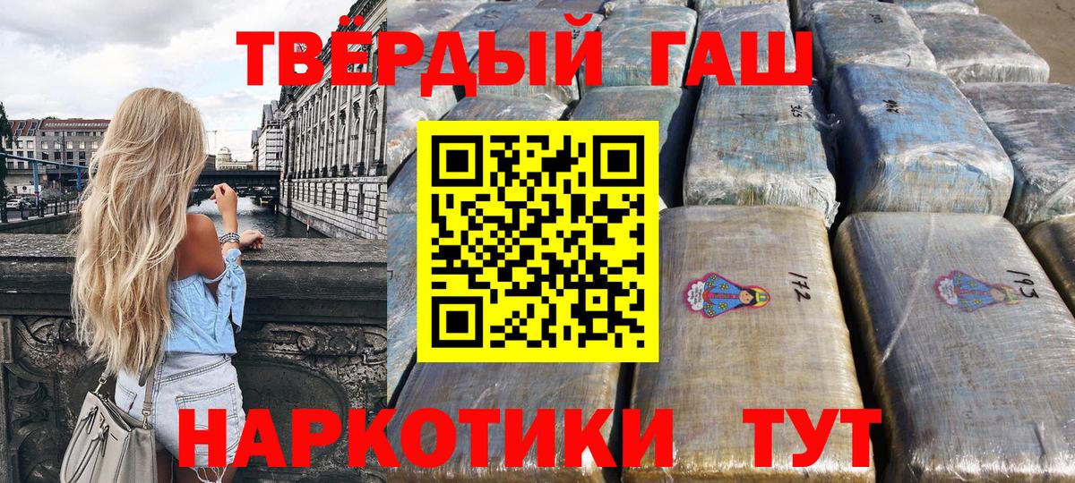 ГАШИШ ice o lator Красный Сулин