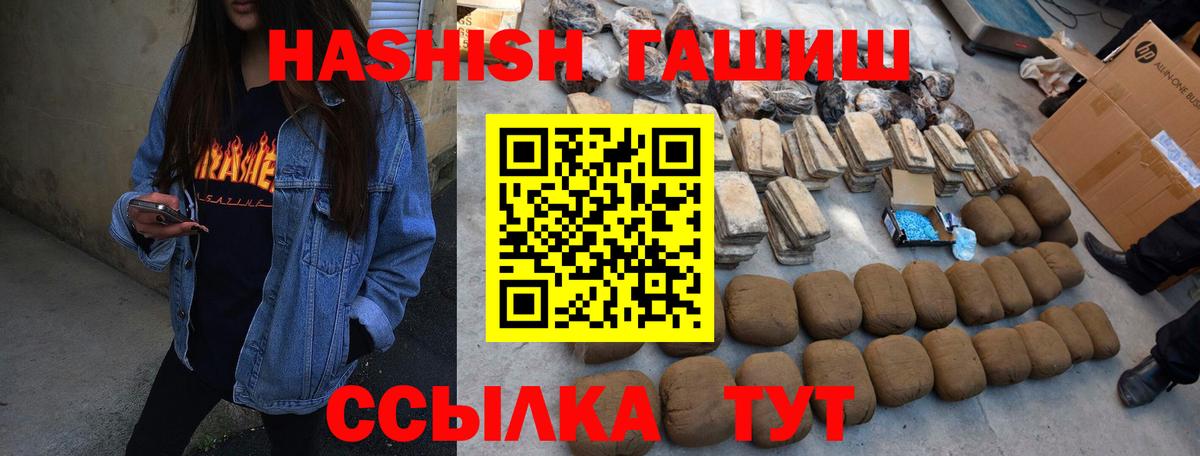 что такое наркотик  Гашиш гарик  Вход с VPN  Гашиш hashish  Красный Сулин  Гашиш 