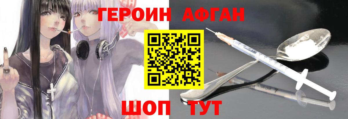ГЕРОИН VHQ Красный Сулин