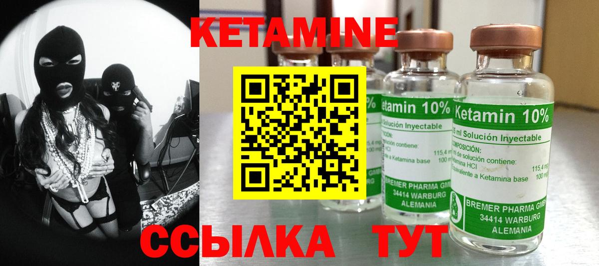 Красный Сулин  КЕТАМИН VHQ  Вход с VPN  Кетамин VHQ 