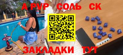 таблы Канаш