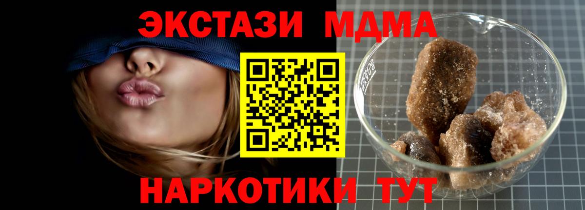 MDMA  MDMA кристаллы  Вход с VPN  Красный Сулин  MDMA кристаллы 
