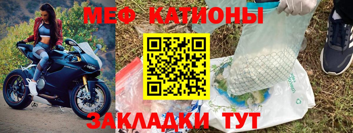 Красный Сулин  МЯУ-МЯУ мяу мяу  Вход с VPN  Мефедрон  МЕФ кристаллы  Мефедрон 