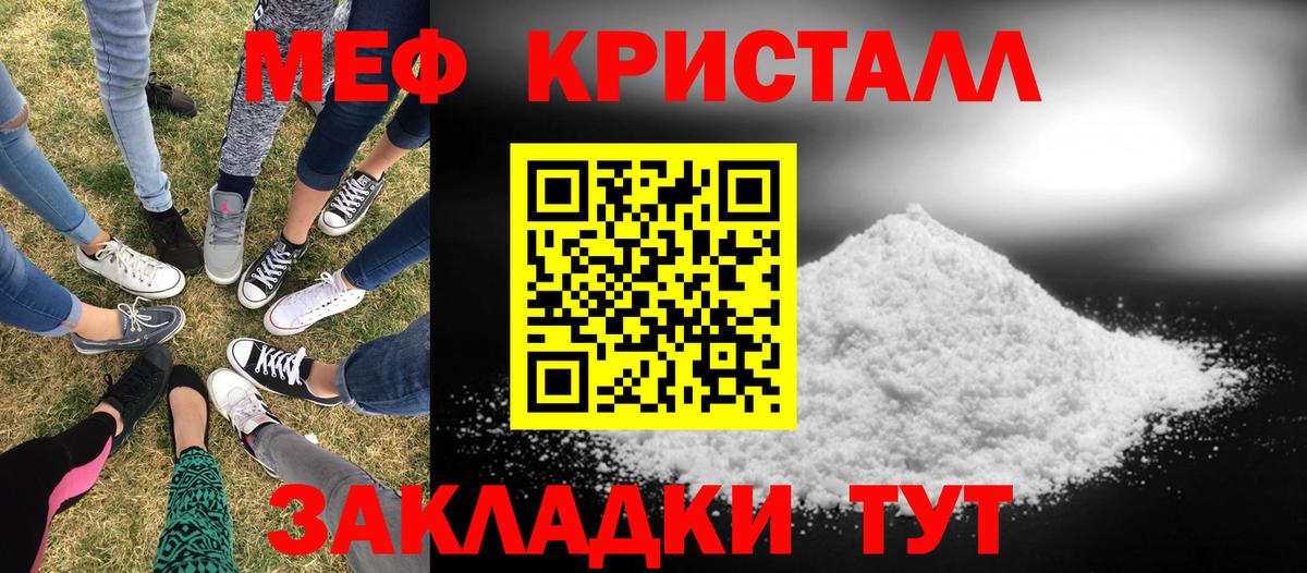 Меф Красный Сулин