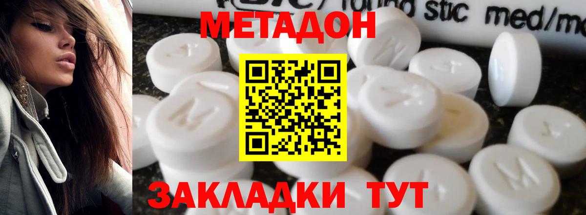 МЕТАДОН VHQ Красный Сулин