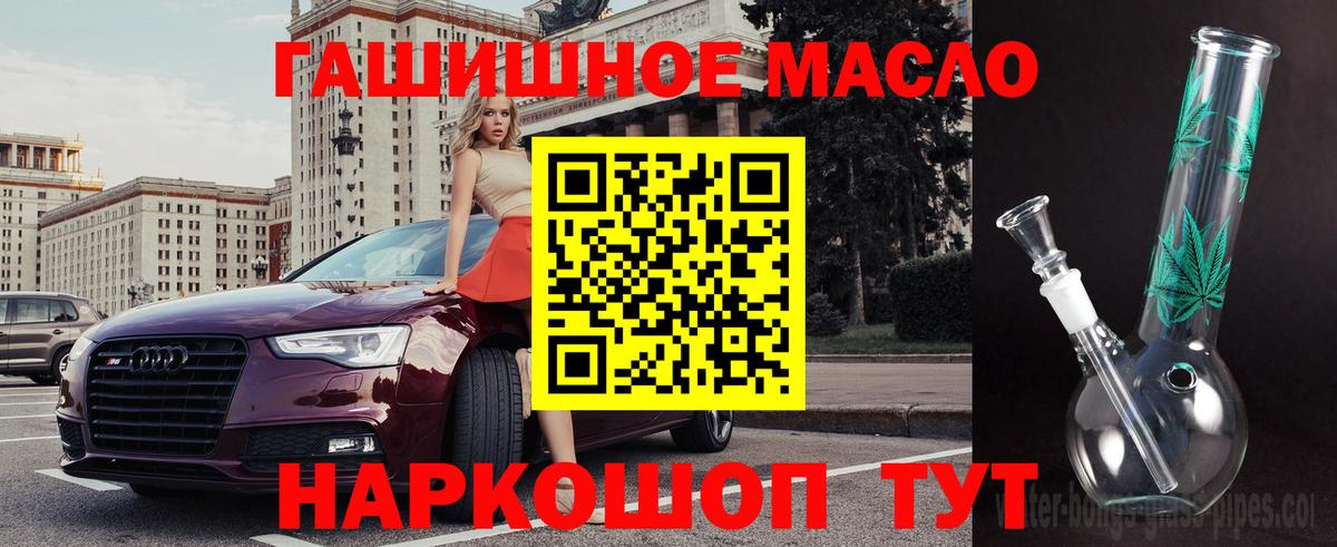 Дистиллят ТГК THC oil Красный Сулин