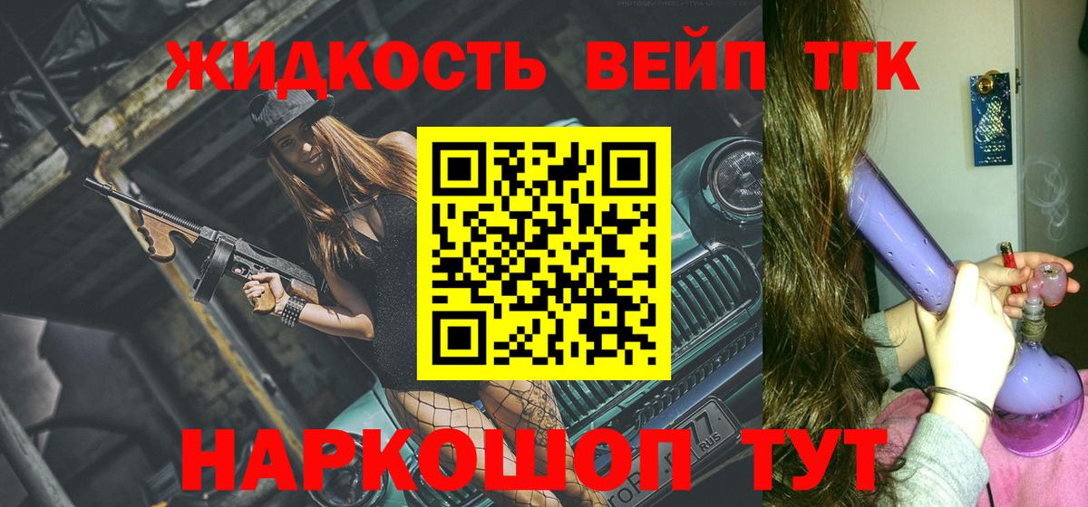 как найти закладки  Вход с VPN  Красный Сулин  ТГК концентрат  ТГК THC oil 