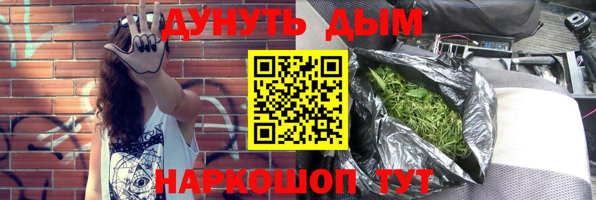 Марихуана планчик Красный Сулин